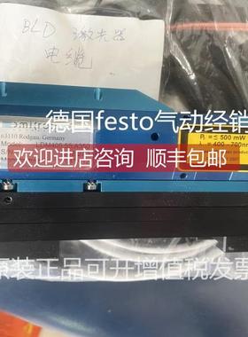 询价Micron激光器LDM405.55.A350低