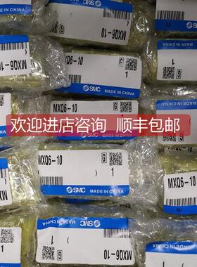 询价SMC气缸MXQ6-10 MXQ6-10A MXQ6-10AS MXQ6L-10 MXQ6L-10A