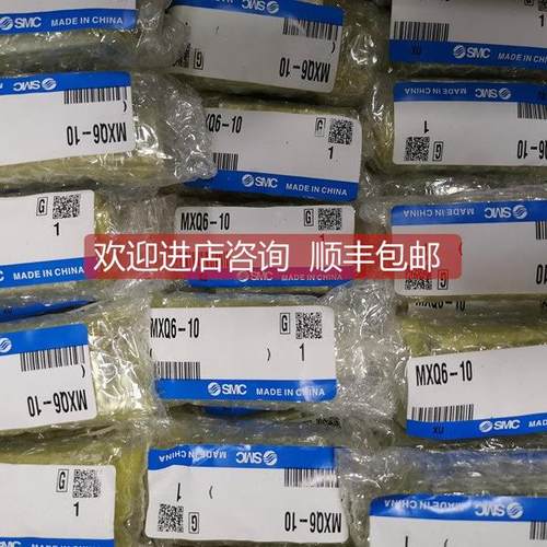 询价SMC气缸MXQ6-10 MXQ6-10A MXQ6-10AS MXQ6L-10 MXQ6L-10A