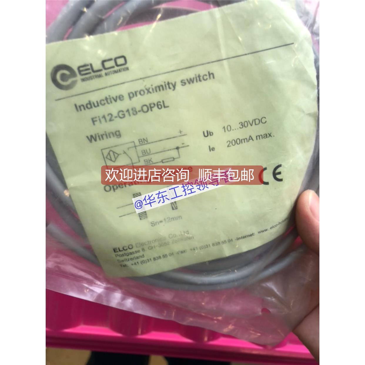 询价ELCO FI12-G18-OP6L 宜科 就