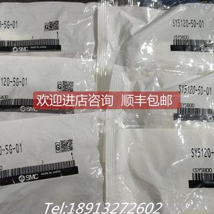 SY5160 5LD 5GD 5DZ 5LZE 询价SMC电磁阀SY5120 5DD