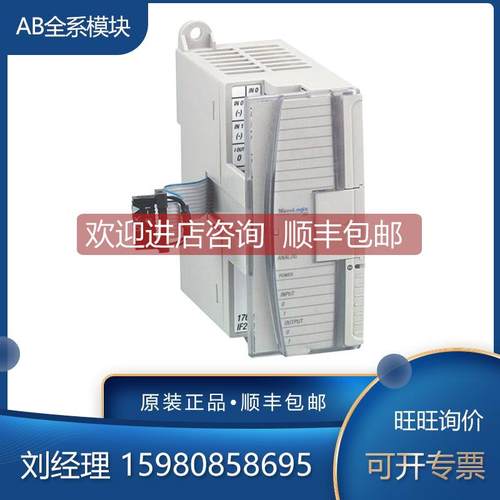 询价1762-IQ8 1762-IQ8OW6 1762-IR4 1762-IT4 罗克韦尔 AB 模块