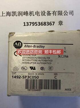 询价 AB 1492-SP3C050 3P 空气开关 断路器