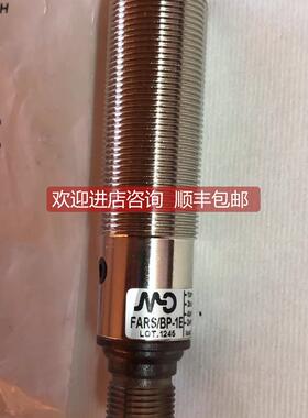 询价墨迪MD光电开关传器Micro detectors FARS/BP-1E