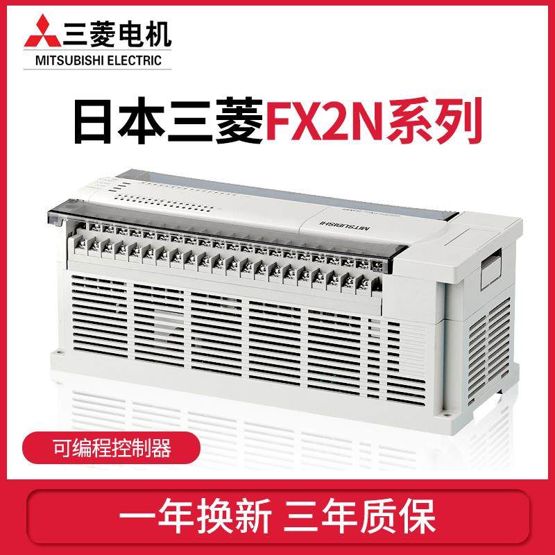 议价FX2NPLC 16/32/48/64/80/128MR/MT/-001可程式设计控制器