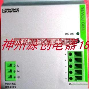 TRIO 接口电源 1AC 询价菲尼克斯 24DC 2866381插拔式