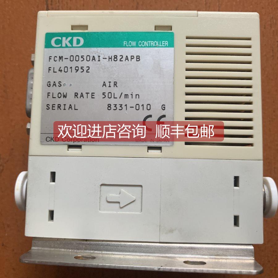 询价CKD流量控制器流量计 FCM-0050AI-H82APB FL401952