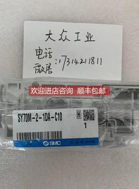 询价 SMC电磁阀底座 SY70M-2-1DA-C10