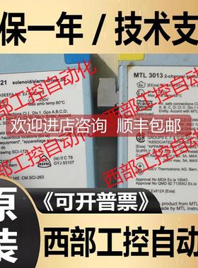 询价MTL 3021 3013 MTL3000系列 控制器
