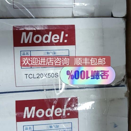 询价AirTac亚德客 三轴气缸 TCL20X50S TCL2040S