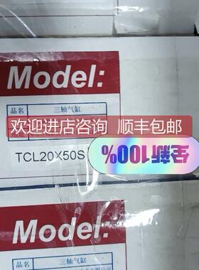 询价AirTac亚德客 三轴气缸 TCL20X50S TCL2040S