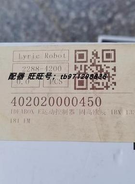 议价2288-4200 402020000450 IBX 133 181 EM liDEABOX-E智能控制