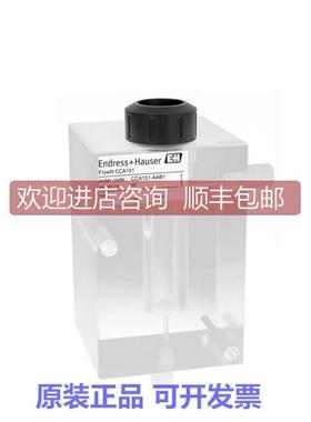 询价CCA151 ，E+H 二氧化氯传器流通式安装支架Flowfit CCA151