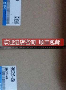 询价SMC气缸EMXS25-150