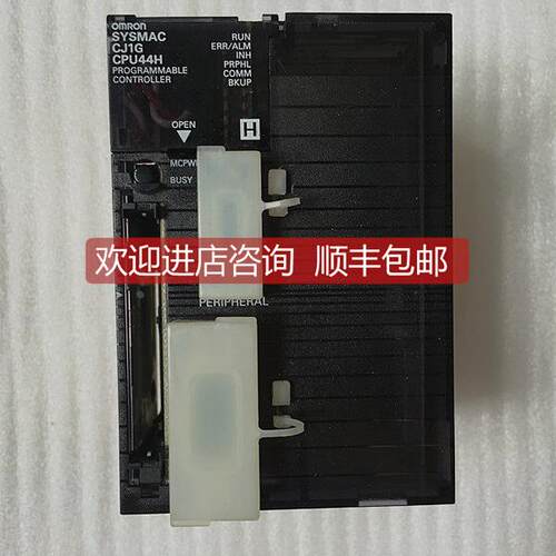 询价 机/主机CPU控制模块 CJ1G-CPU44H