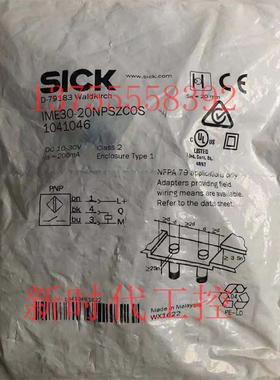 议价西克传器1041046 IME30-20NPSZC0S SICK