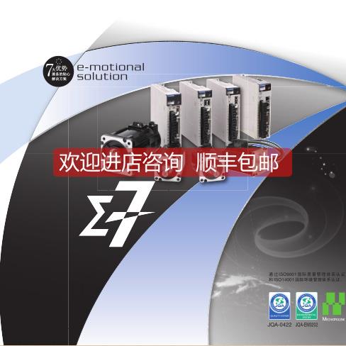 询价安川伺服电机SGM-01A3SU11 安川电机 0.1KW电机