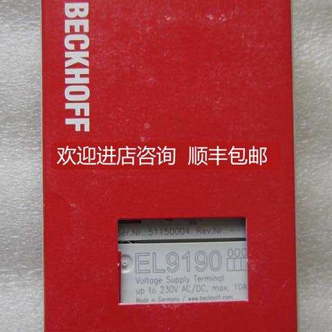 询价年店 倍福/BECKHOFF模块 EL9190