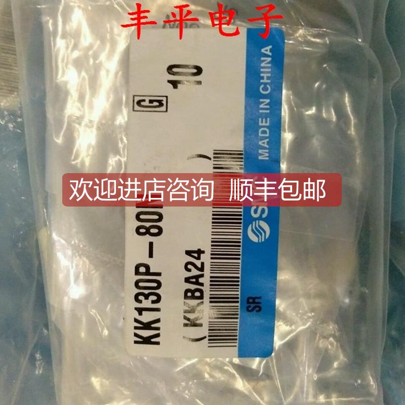 询价接头KK130P-80N/12H/KK130S-80N/04MS