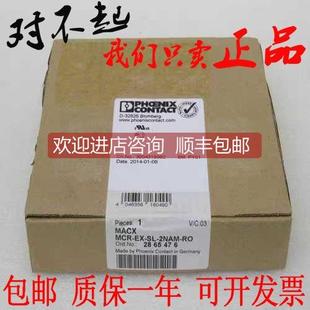 MCR 2NAM 2865476 询价菲尼克斯隔离放大器MACX