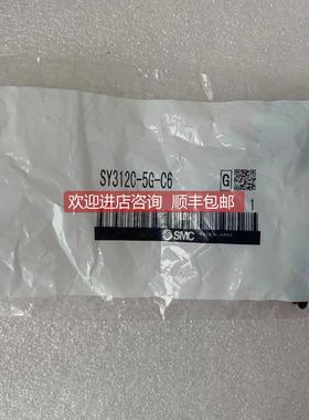 询价 SMC电磁阀 SY3120-5G-C6