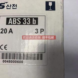 20A拍照 询价 LS塑壳断路器ABS33B