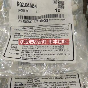 M5N KQ2U04 KQ2U06 00A 询价SMC接头KQ2U04