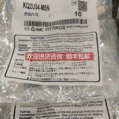 询价SMC接头KQ2U04-00A/KQ2U04-M5N/KQ2U06-00A