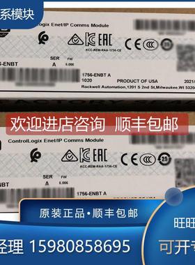 询价1756-ENBT 1756-ESMCAP 1756-EWEB 1756-IA16I 罗克韦尔 AB