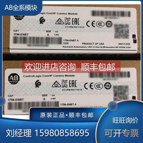 询价1756-ENBT 1756-ESMCAP 1756-EWEB 1756-IA16I 罗克韦尔 AB