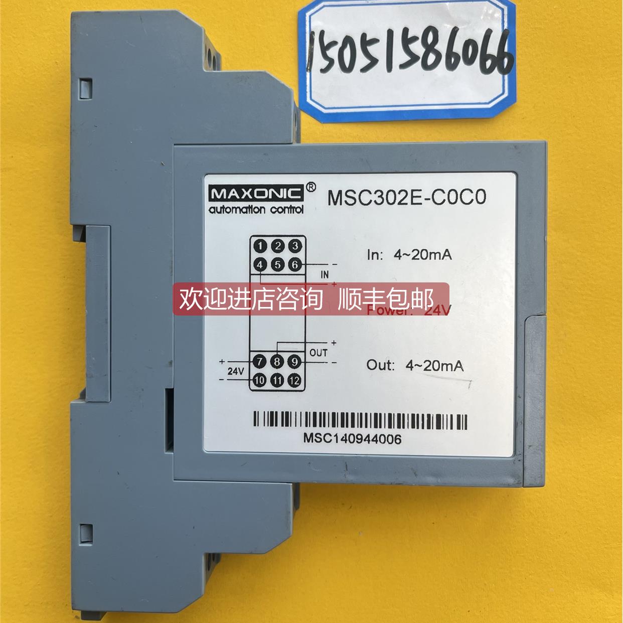 询价Maxonic MSC302E-C0C0九成，，