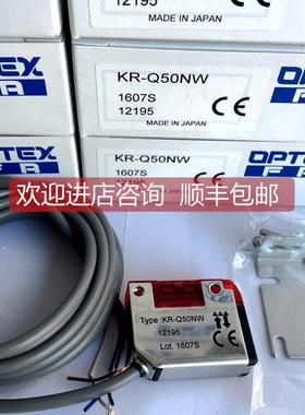 询价奥普士OPTEX透明体检测光电传器KR-Q50NW KR-Q50PW