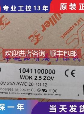 询价魏德米勒1041100000 IDK 2.5ZQV 146950000继电