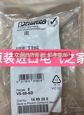 询价菲尼克斯 保护盖 VS-08-SD 1689200