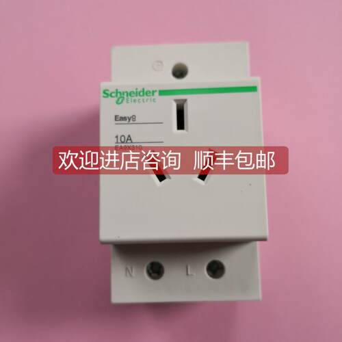 询价EA9X310 导轨插座 3孔10A