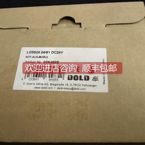 询价DOLD多德安全模块 LG5924.04/61 DC24V