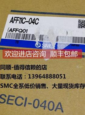 询价SMCAFF11C-04C、全系可