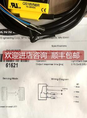 询价邦纳BANNER光电开关光电传器QS18VN6R QS18VP6R QS186E