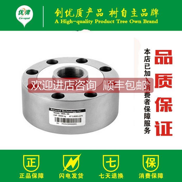询价transcell传器HSM称重系列传力托利多诺冠model：
