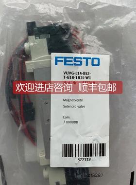 询价 费斯托/FESTO电磁阀 VUVG-L14-B52-T-G18-1H2L-W1 577319