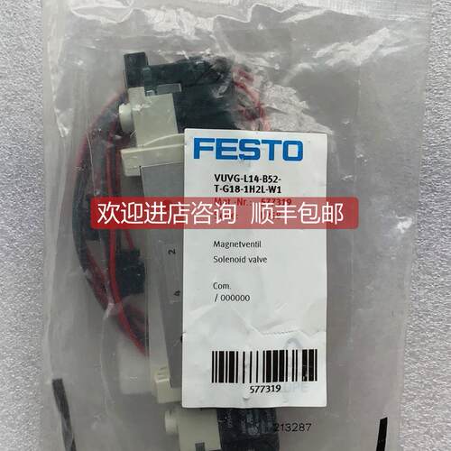 询价 费斯托/FESTO电磁阀 VUVG-L14-B52-T-G18-1H2L-W1 577319