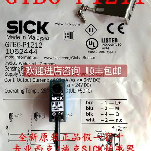 询价西克SICK光电开关GTB6-P1212 号1052444