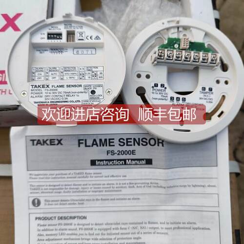 询价竹中TAKEX探测器 FS-2000E