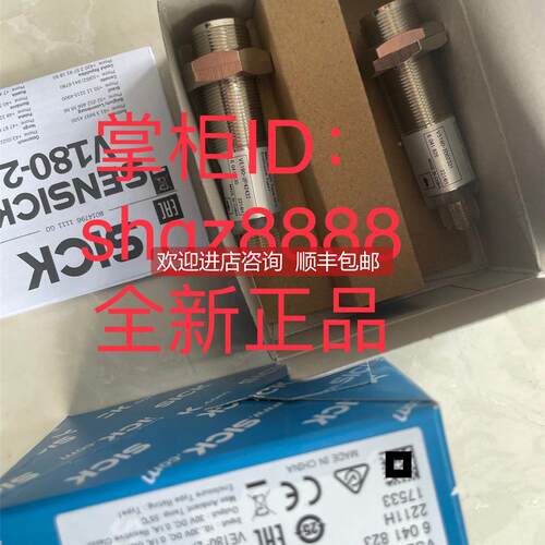 询价VSE180-2P42432 VTE18L-4P324 WFM50-60N311SICK西克