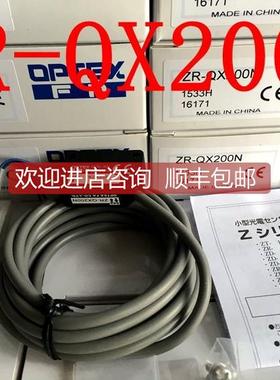 询价奥普士OPTEX光电开关ZR-QX200N ZR-QX200P透明体检测