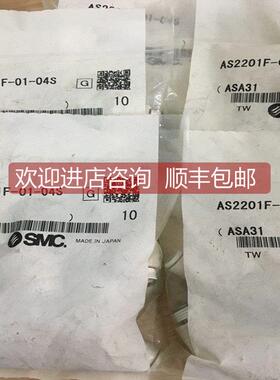 询价SMC阀 AS2201F-01-04S/06S/06A/06SA AS2052F-06A AS2001F-04
