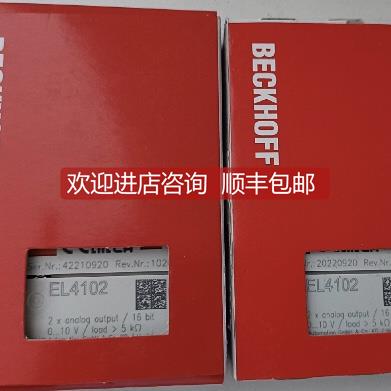 询价倍福模块EL4102 选购