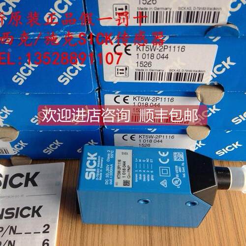 询价西克SICK色标传器制袋机分切机专用跟踪电眼KT5W-2P1116