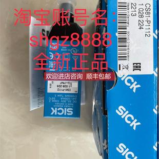 CS81 询价RAY26P 2F3130 WSE2S P1112SICK 34162330A00