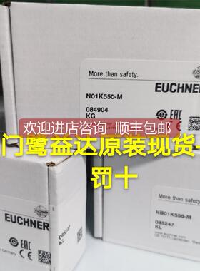 询价 EUCHNER NB01K556-M限位行程开关NB01K550-M